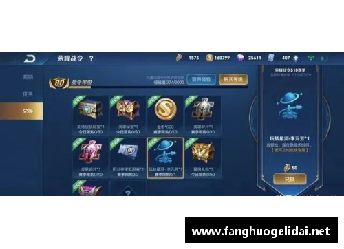 如何快速获得李元芳皮肤？(怎么领哪吒的新皮肤？)